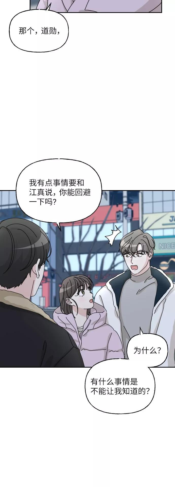 《美男图鉴》第36话 第27页