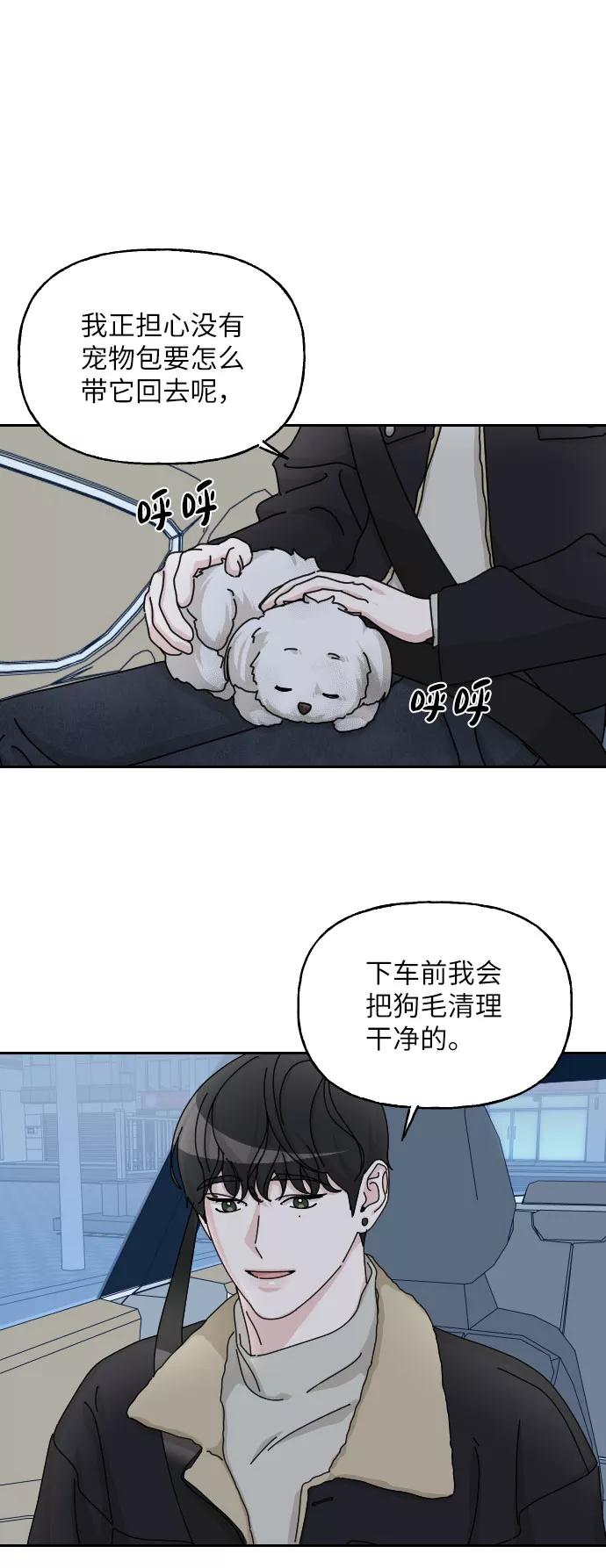 《美男图鉴》第36话 第54页