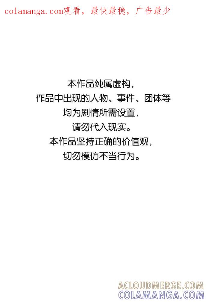 《绝对不可以NG》[第36话] 传说中的那个男人 第1页