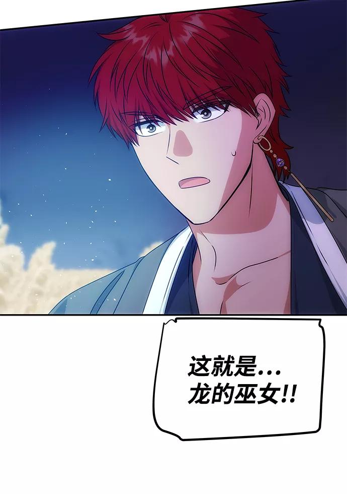 《绝对不可以NG》[第36话] 传说中的那个男人 第9页