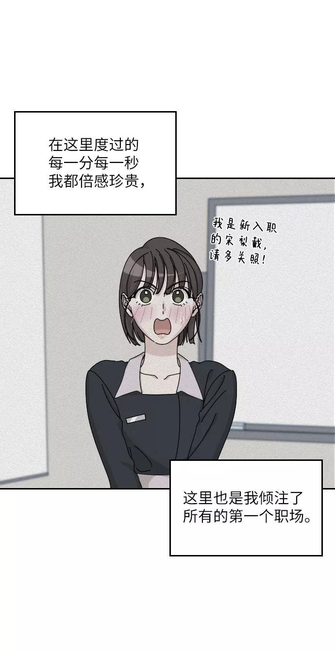 《美男图鉴》第36话 第81页