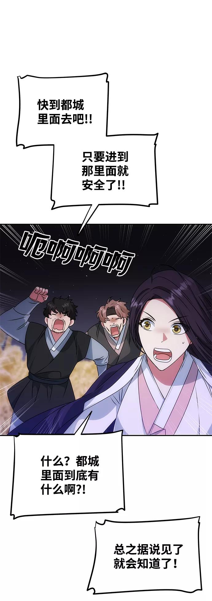 《绝对不可以NG》[第36话] 传说中的那个男人 第15页