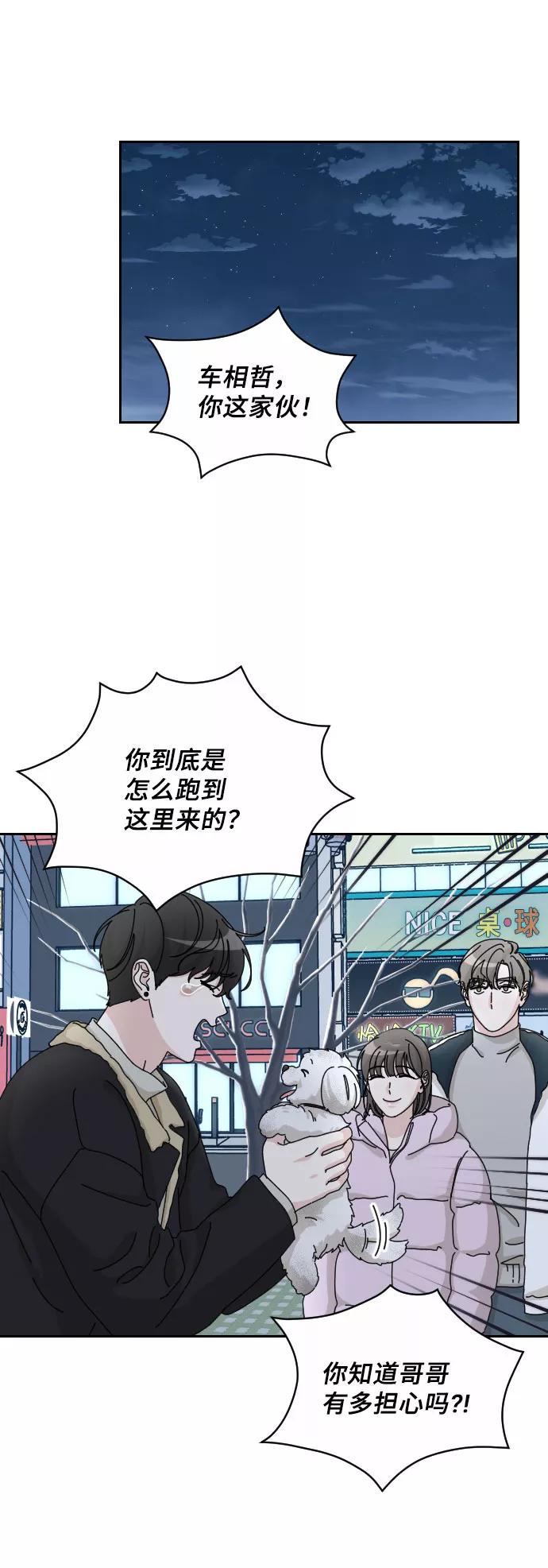《美男图鉴》第36话 第18页