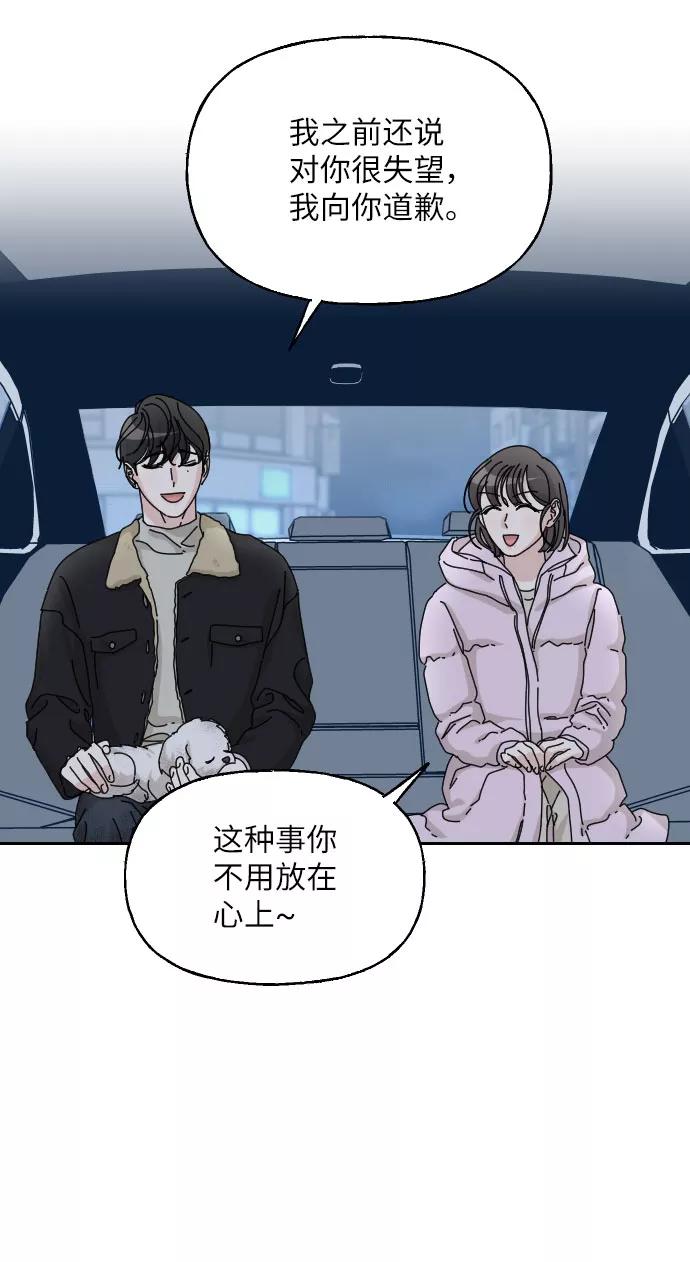 《美男图鉴》第36话 第44页