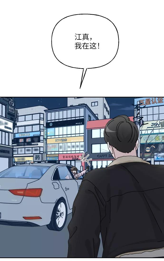 《美男图鉴》第36话 第15页