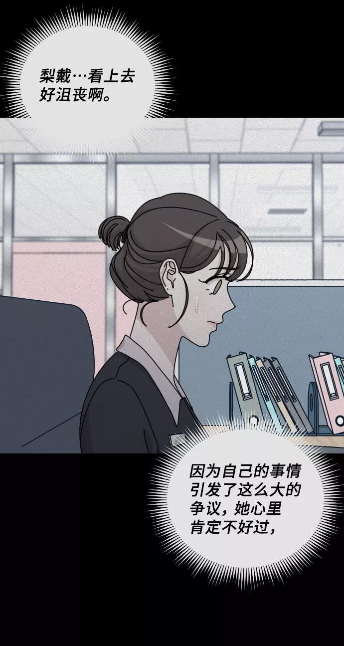 《美男图鉴》第36话 第41页