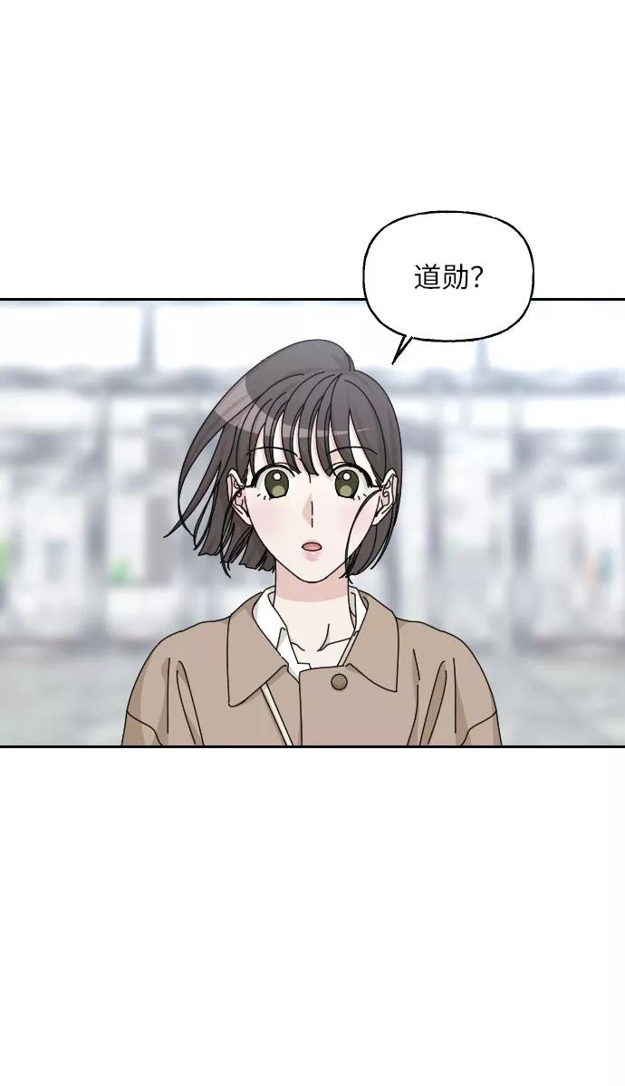 《美男图鉴》第36话 第84页