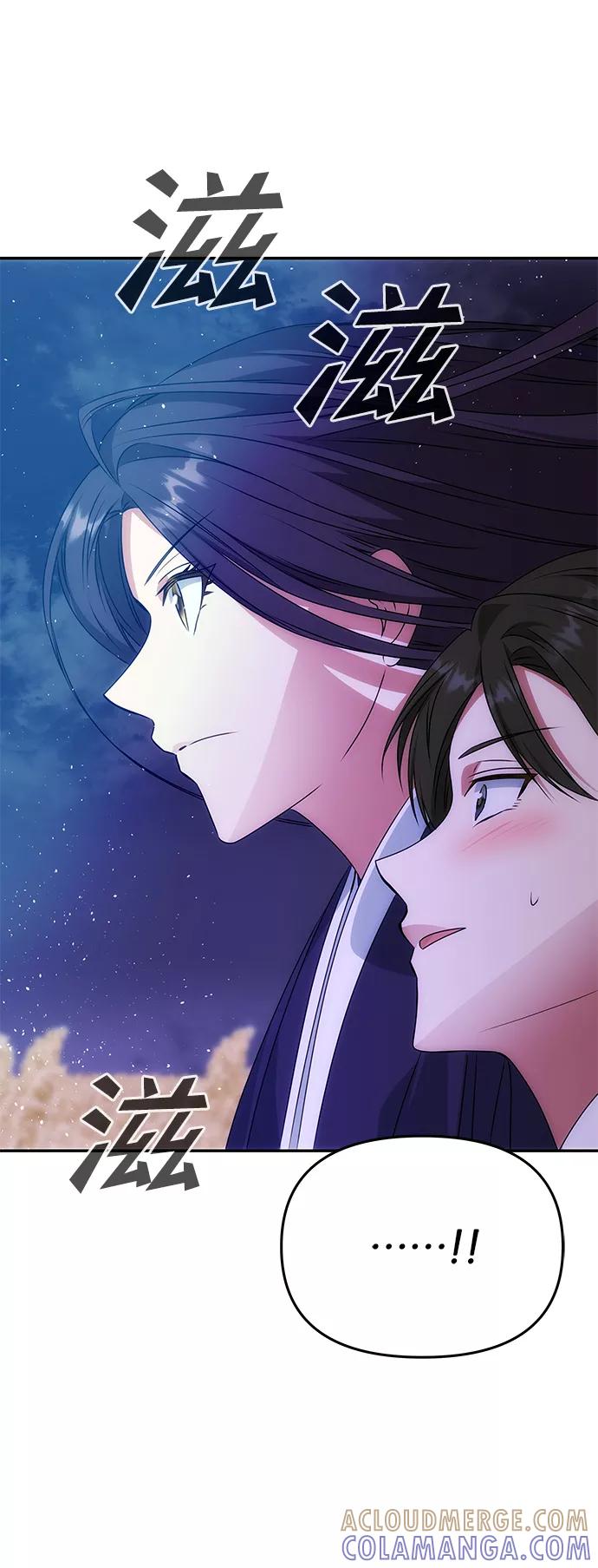 《绝对不可以NG》[第36话] 传说中的那个男人 第10页