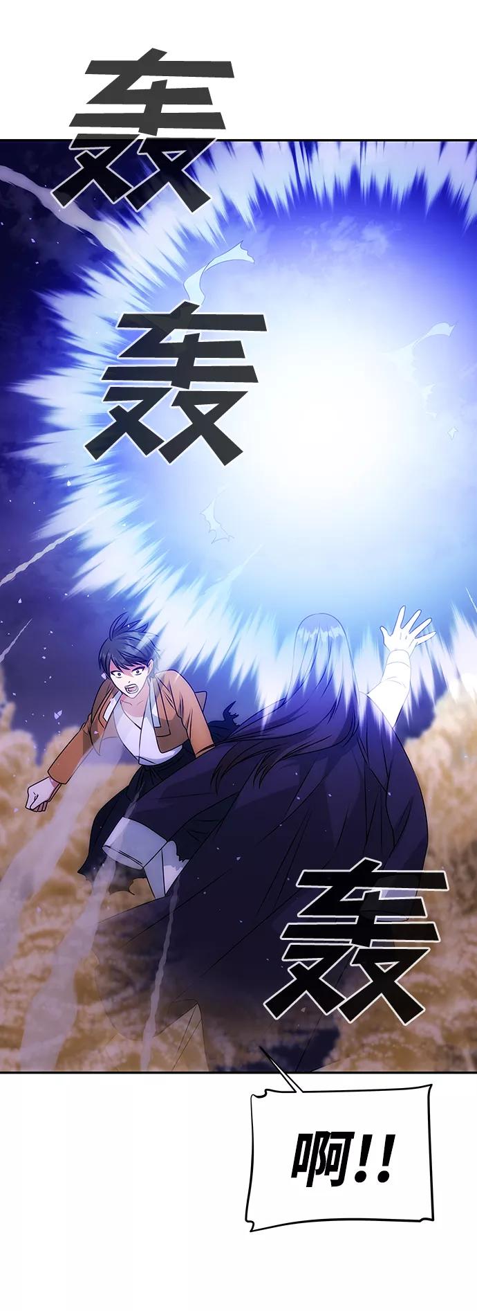 《绝对不可以NG》[第36话] 传说中的那个男人 第2页