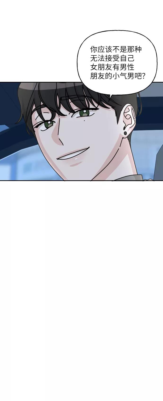 《美男图鉴》第36话 第72页