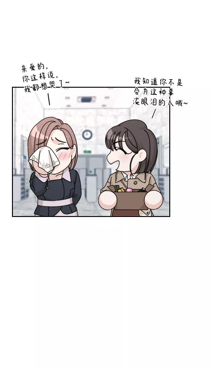 《美男图鉴》第36话 第77页