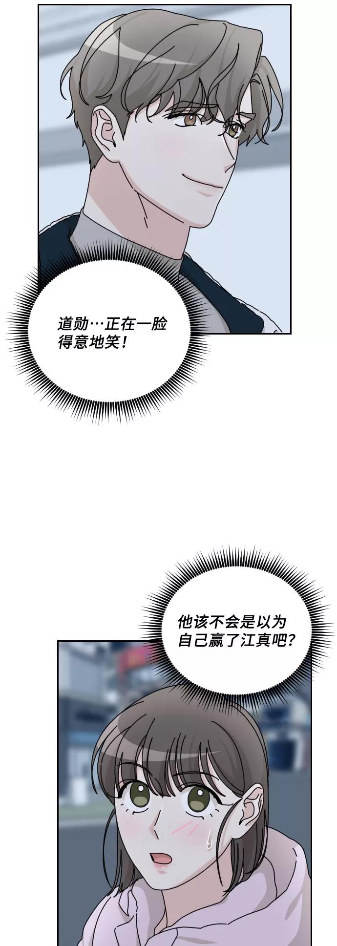 《美男图鉴》第36话 第26页