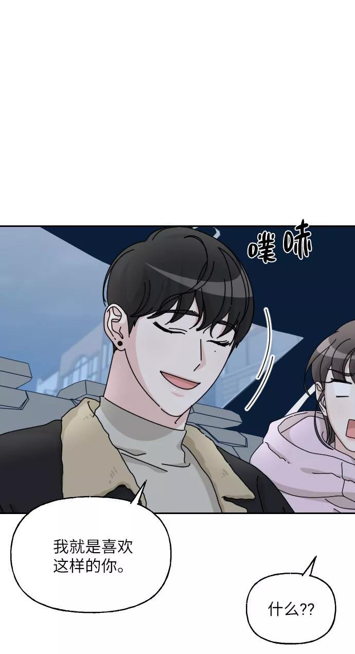 《美男图鉴》第36话 第47页