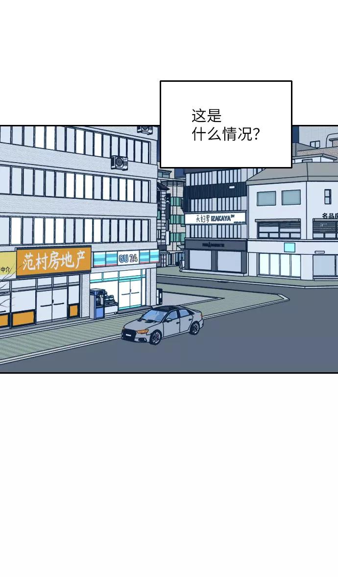 《美男图鉴》第36话 第6页
