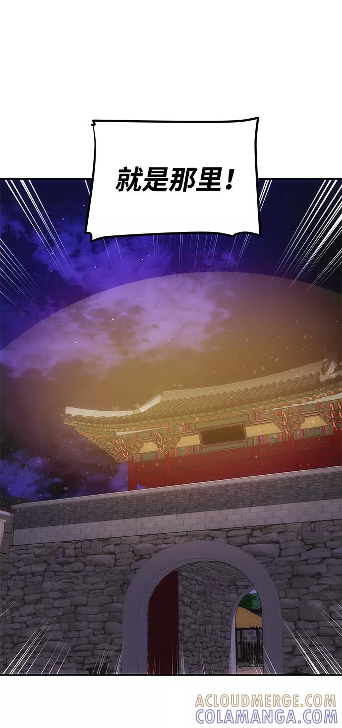 《绝对不可以NG》[第36话] 传说中的那个男人 第16页