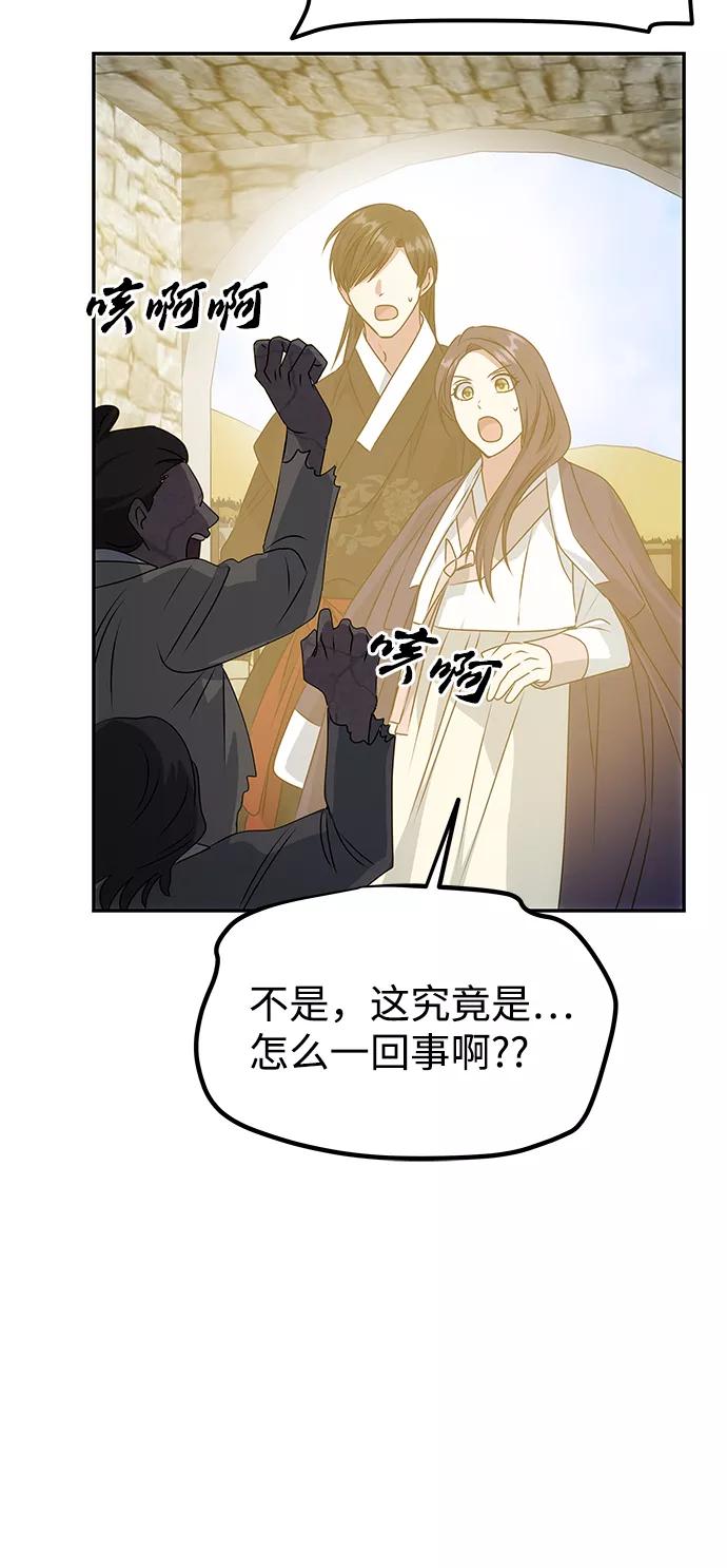 《绝对不可以NG》[第36话] 传说中的那个男人 第21页