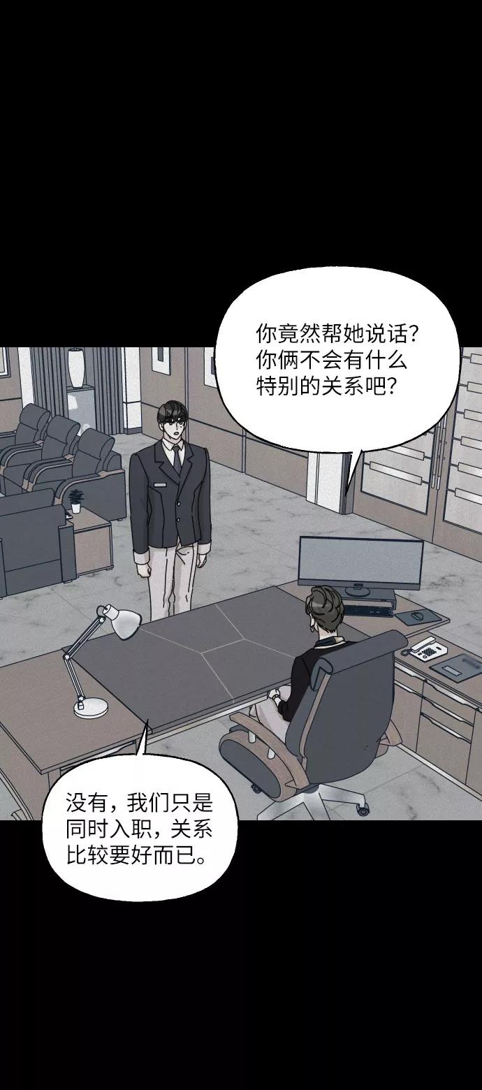 《美男图鉴》第36话 第36页
