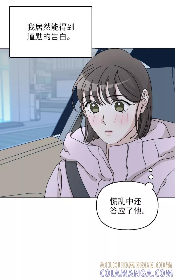 《美男图鉴》第36话 第7页