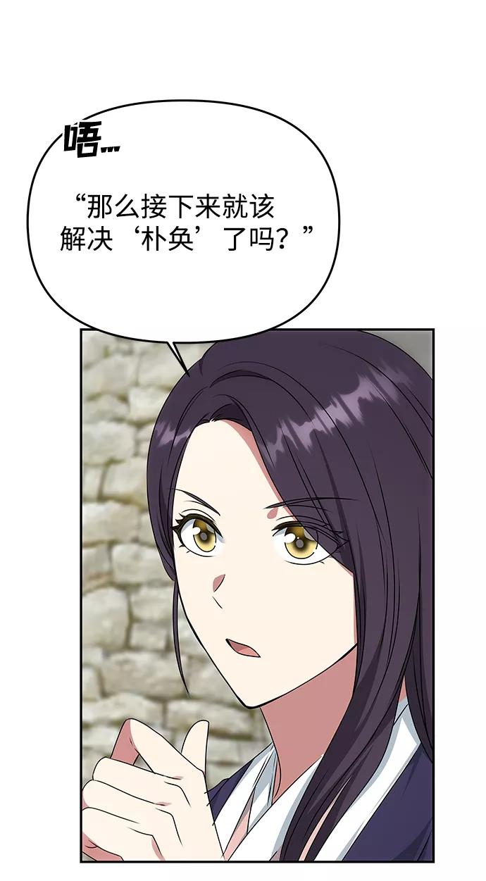 《绝对不可以NG》[第36话] 传说中的那个男人 第42页