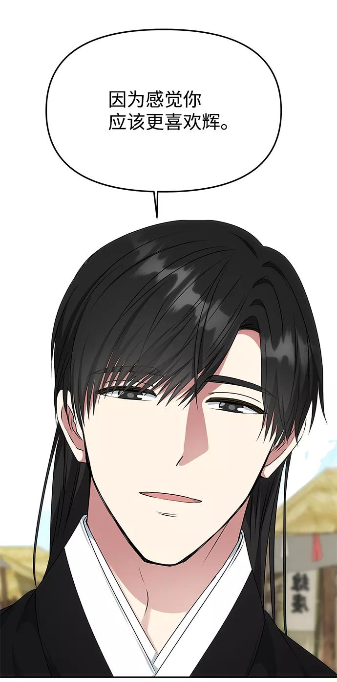 《绝对不可以NG》[第36话] 传说中的那个男人 第71页