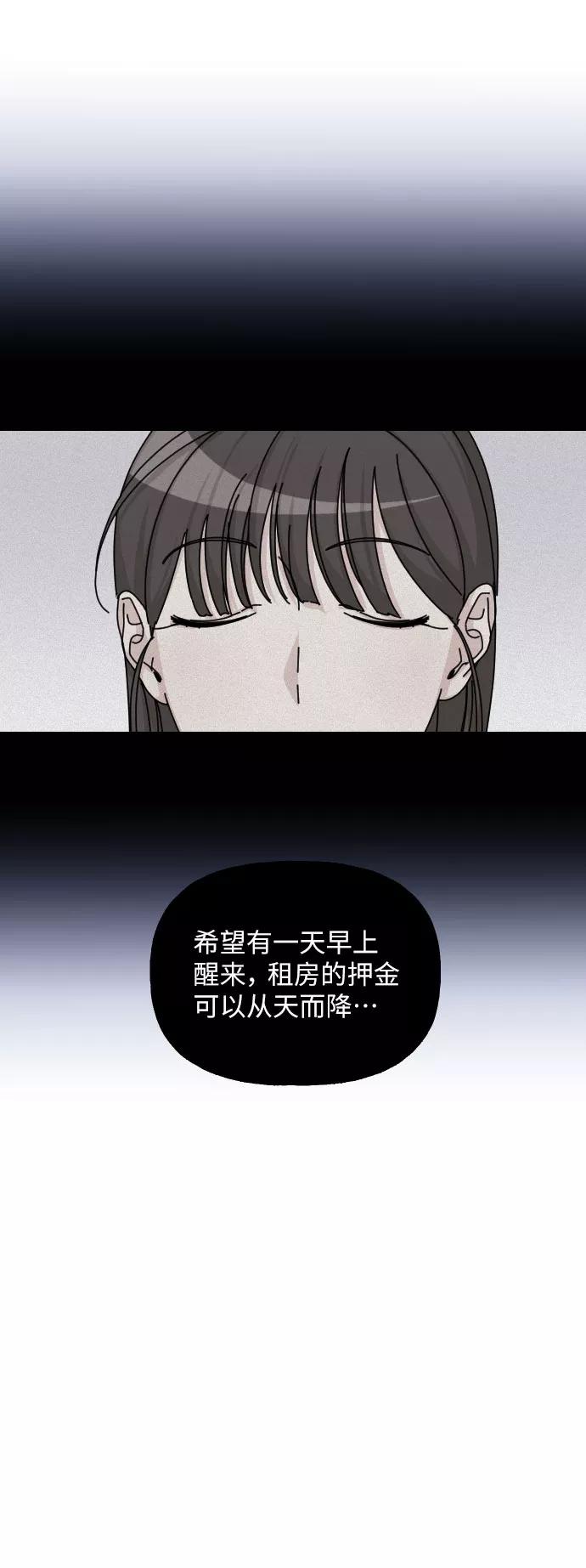 《美男图鉴》第36话 第93页