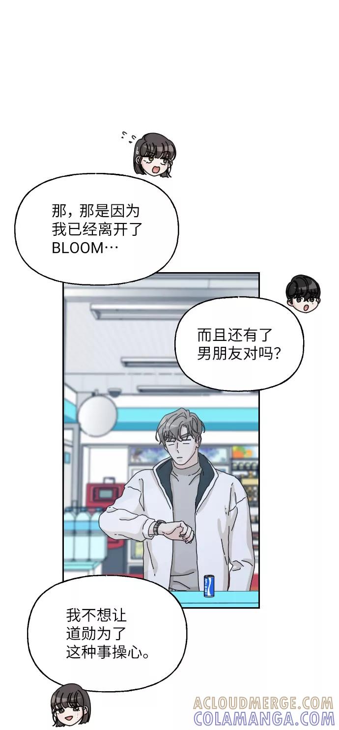 《美男图鉴》第36话 第46页
