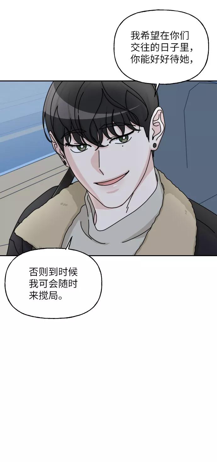 《美男图鉴》第36话 第59页