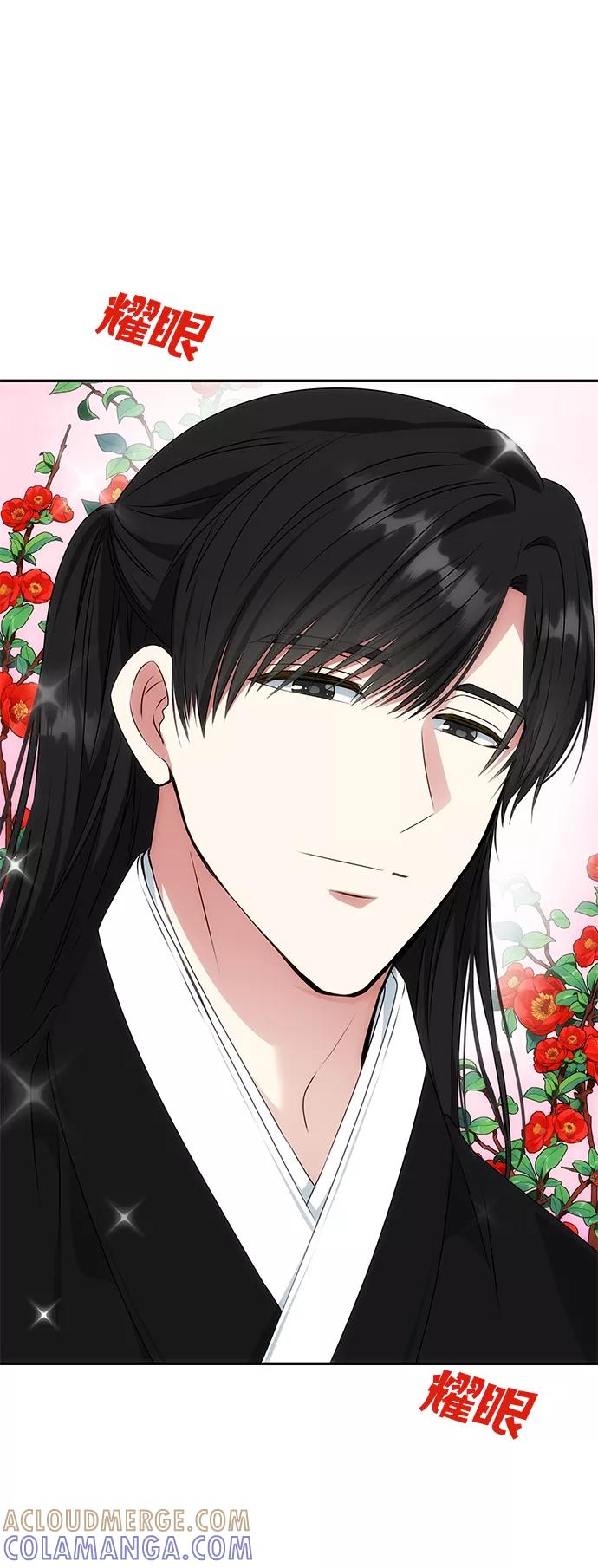 《绝对不可以NG》[第36话] 传说中的那个男人 第52页