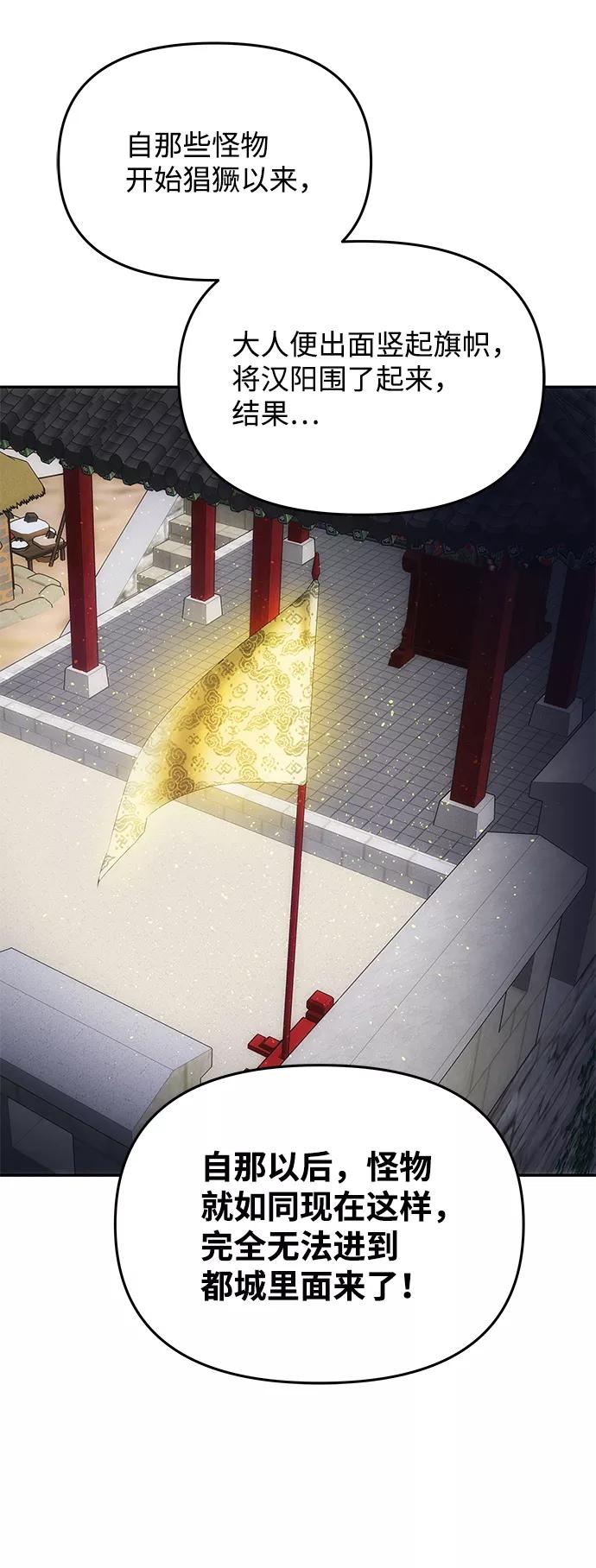《绝对不可以NG》[第36话] 传说中的那个男人 第24页