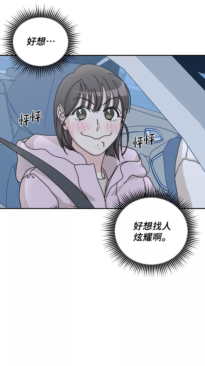 《美男图鉴》第36话 第12页