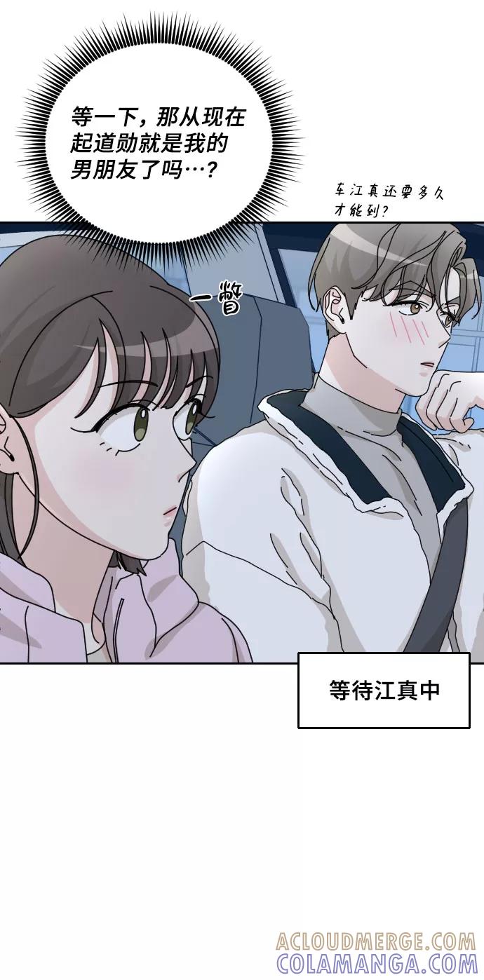 《美男图鉴》第36话 第10页