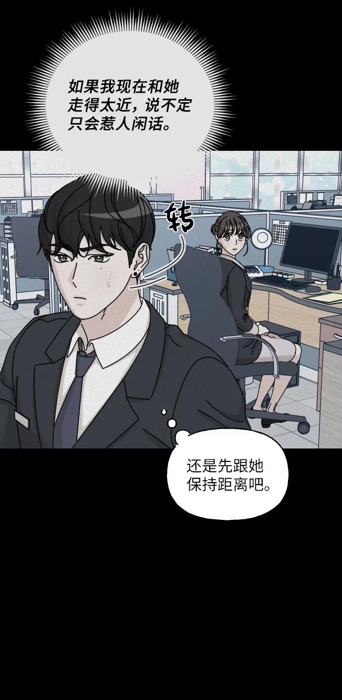 《美男图鉴》第36话 第42页