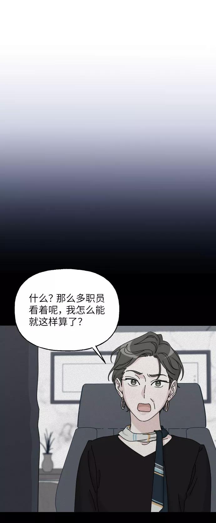 《美男图鉴》第36话 第35页