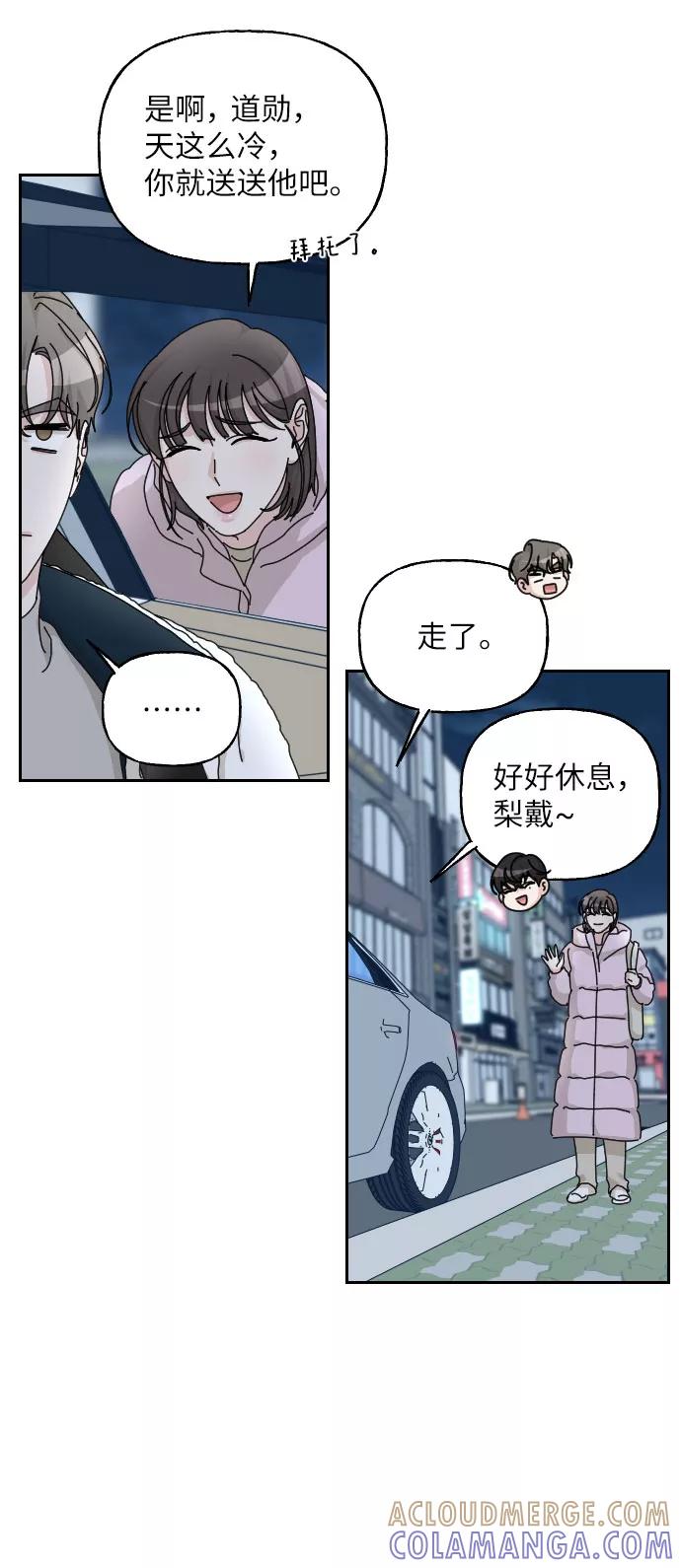 《美男图鉴》第36话 第52页