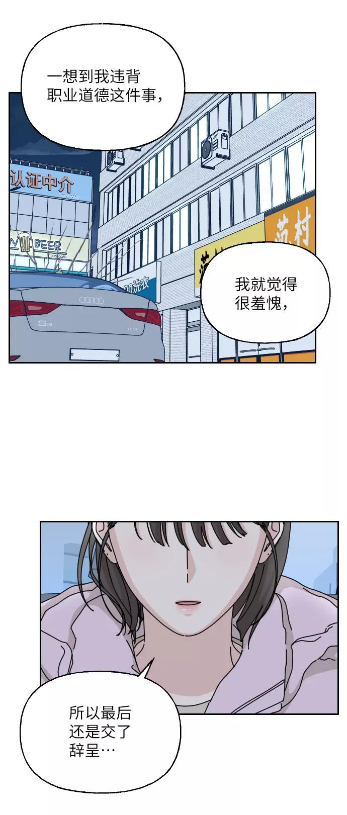 《美男图鉴》第36话 第33页