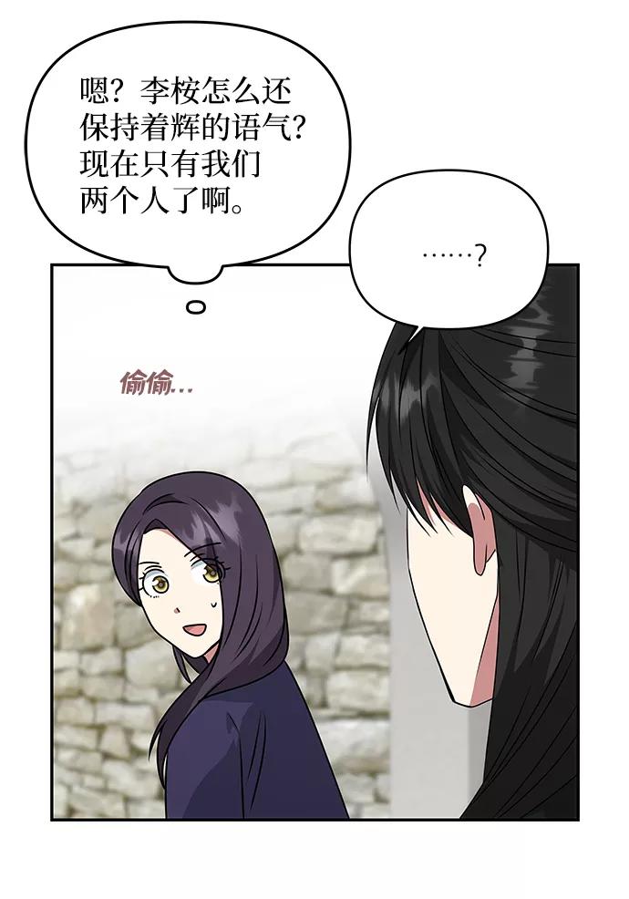 《绝对不可以NG》[第36话] 传说中的那个男人 第51页