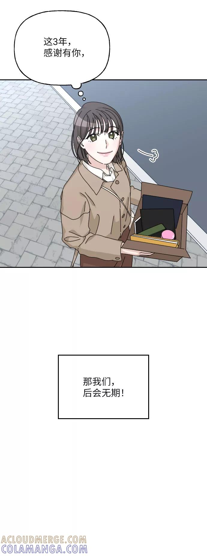 《美男图鉴》第36话 第82页