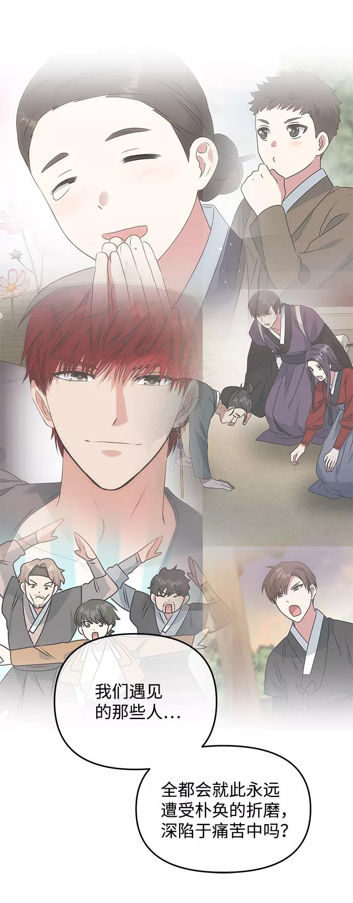 《绝对不可以NG》[第36话] 传说中的那个男人 第63页