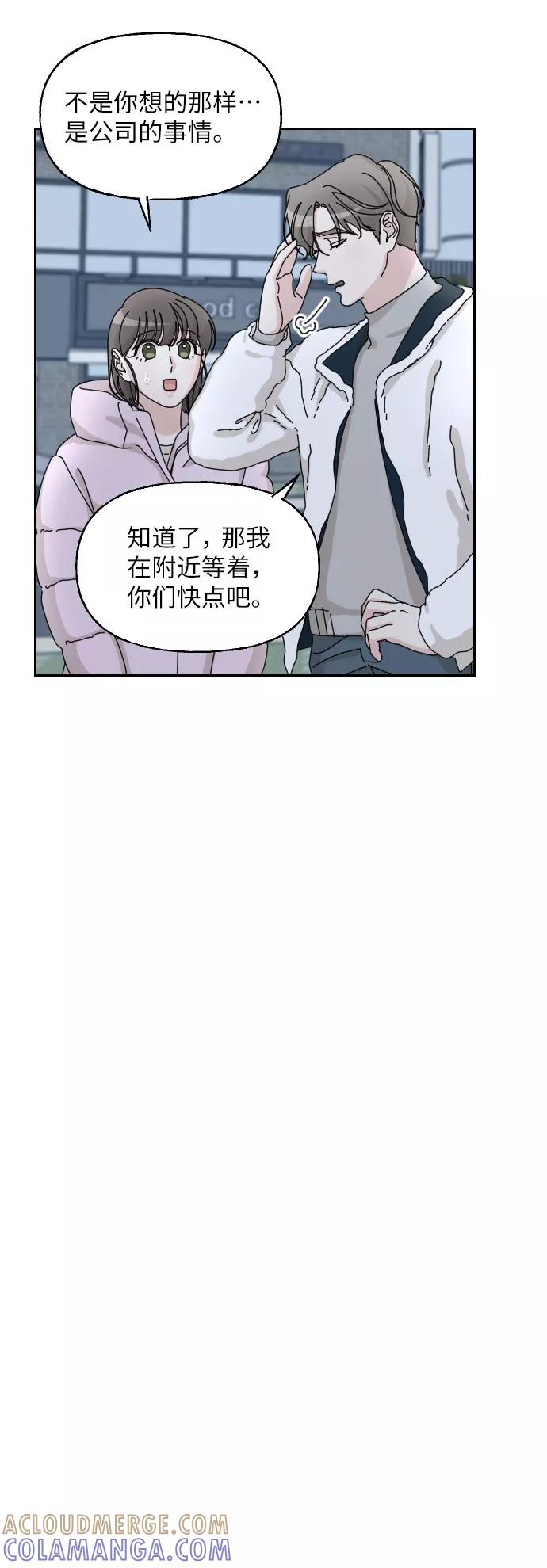 《美男图鉴》第36话 第28页