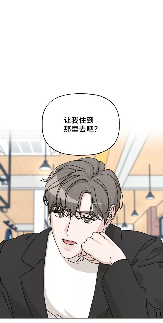 《美男图鉴》第36话 第98页