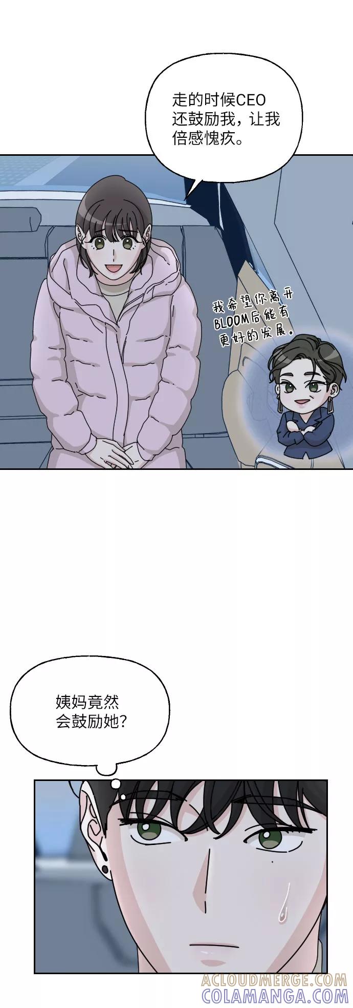 《美男图鉴》第36话 第34页