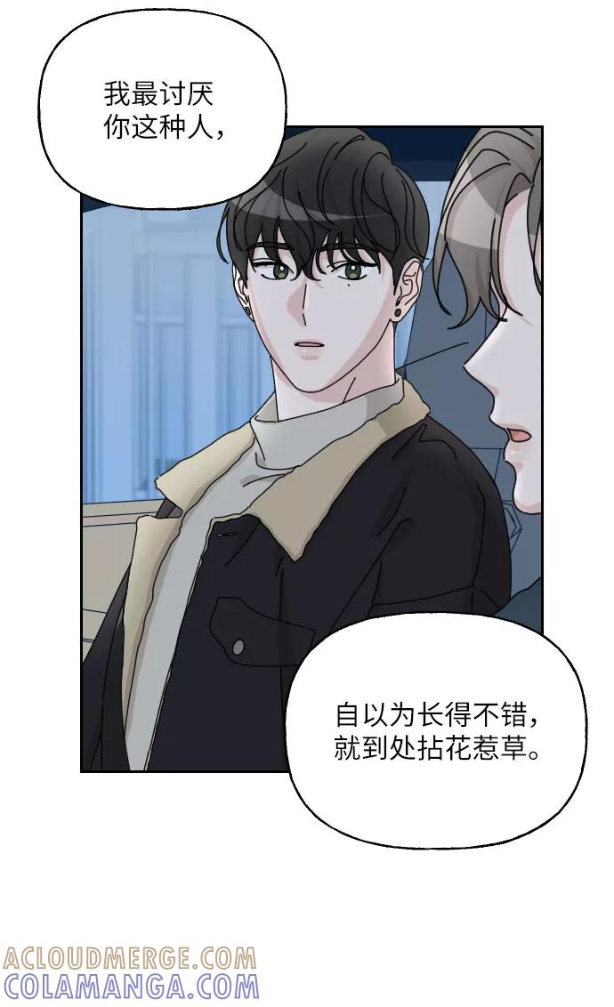 《美男图鉴》第36话 第64页
