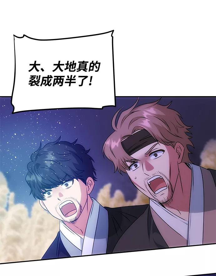 《绝对不可以NG》[第36话] 传说中的那个男人 第8页