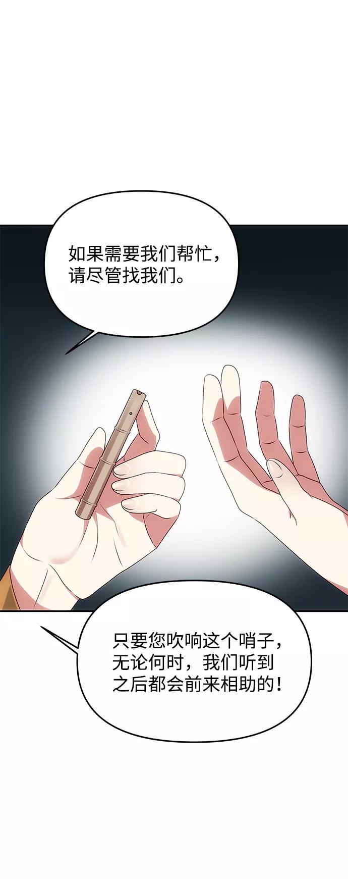 《绝对不可以NG》[第36话] 传说中的那个男人 第39页