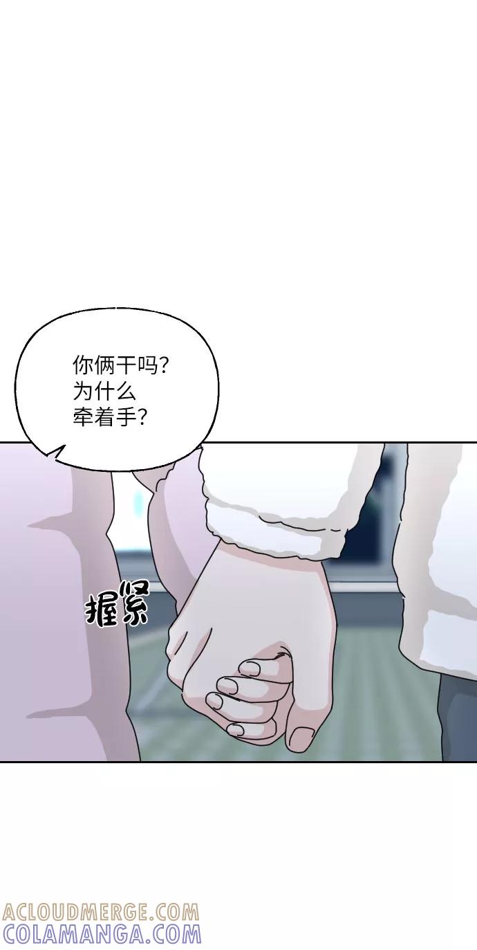 《美男图鉴》第36话 第22页