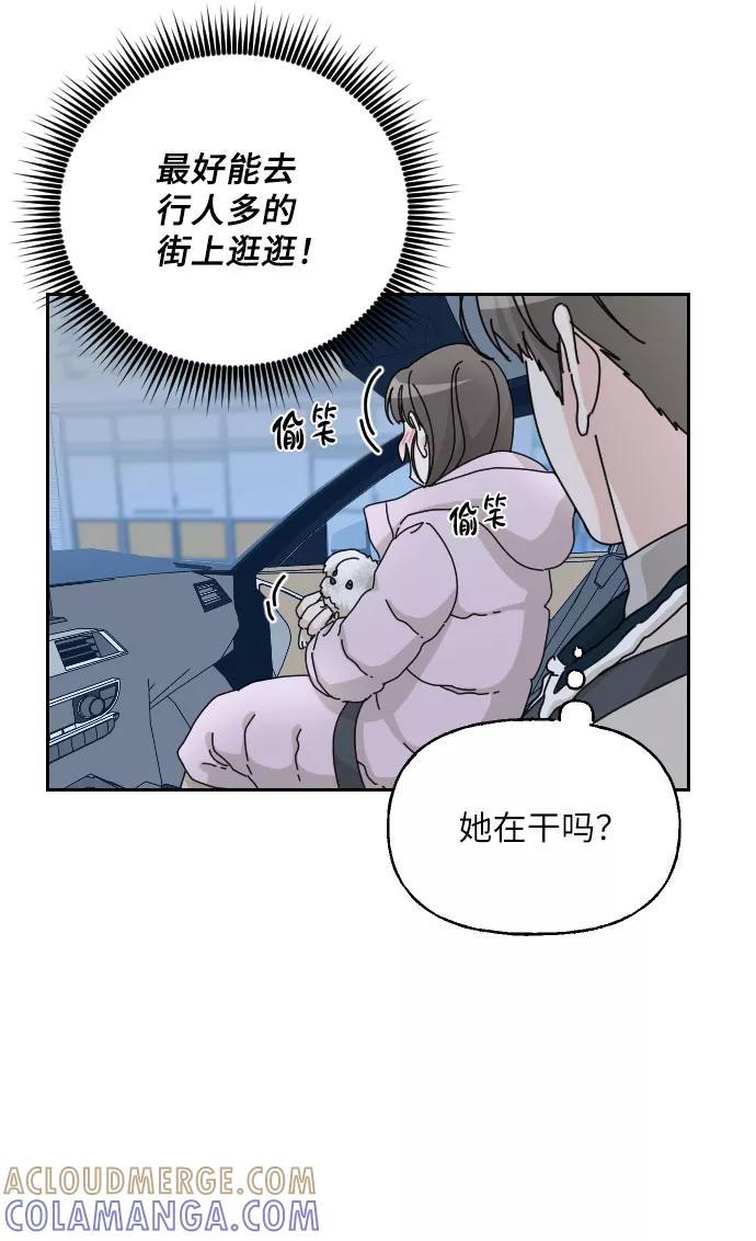 《美男图鉴》第36话 第13页