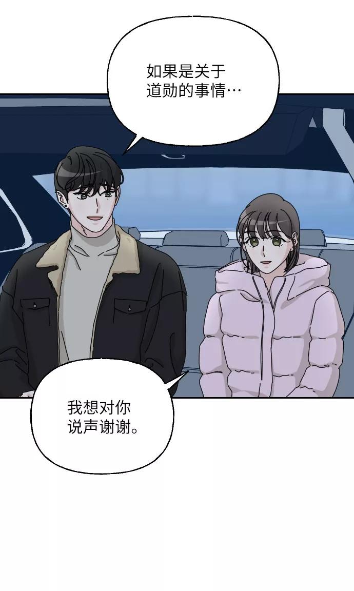 《美男图鉴》第36话 第30页