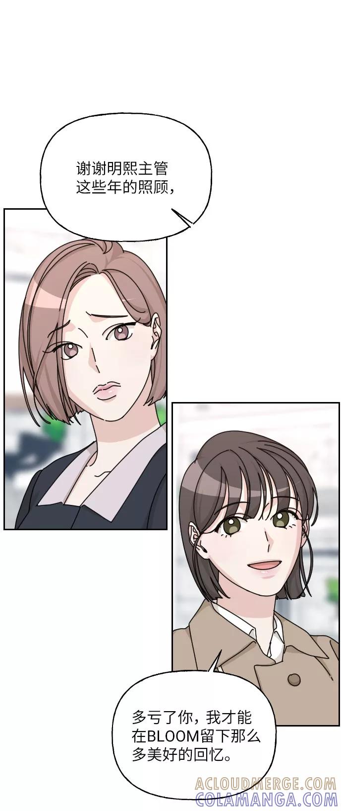 《美男图鉴》第36话 第76页
