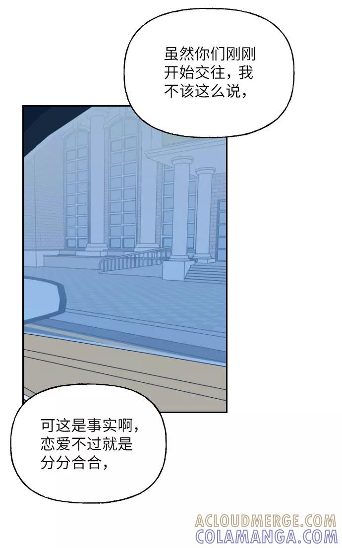 《美男图鉴》第36话 第58页