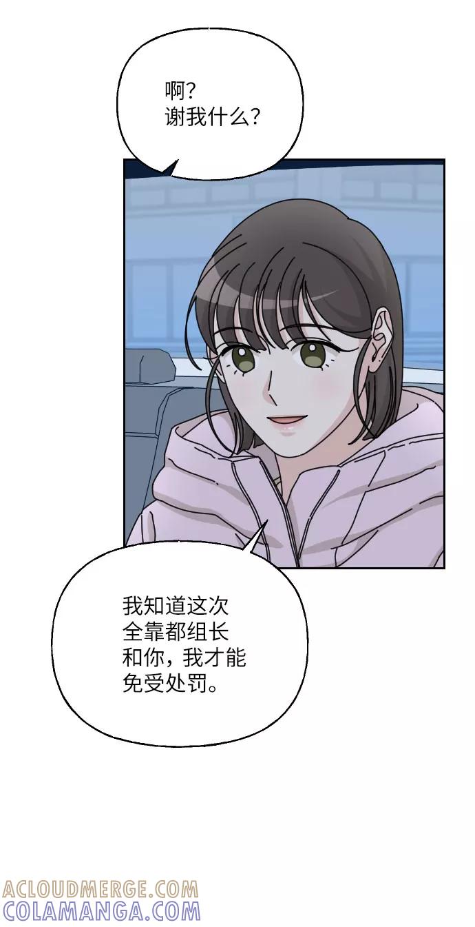 《美男图鉴》第36话 第31页